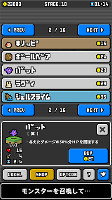 魔物交易人安卓版