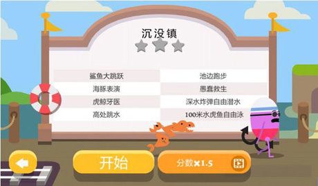 蠢蠢的死法2中文版下载-蠢蠢的死法2手机版下载v1.4.0