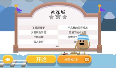 蠢蠢的死法2手机版