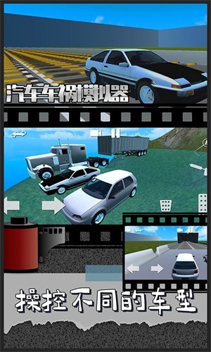 车祸物理模拟器mod版下载-车祸物理模拟器最新版下载v1.0.5