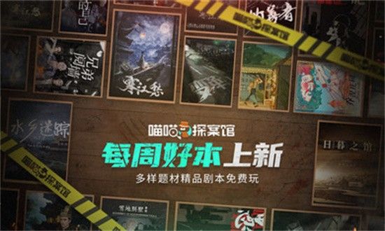 喵喵探案馆安卓版下载安装-喵喵探案馆官方下载v1.0.5