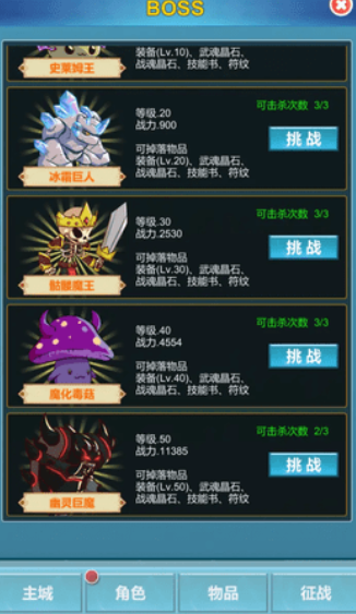 命运秘境游戏下载-命运秘境手机版下载v1.2.1