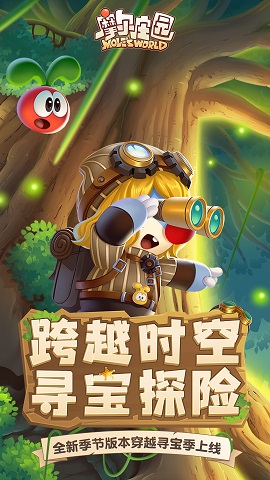 摩尔庄园官方版下载-摩尔庄园2022最新版下载v1.1.22100801