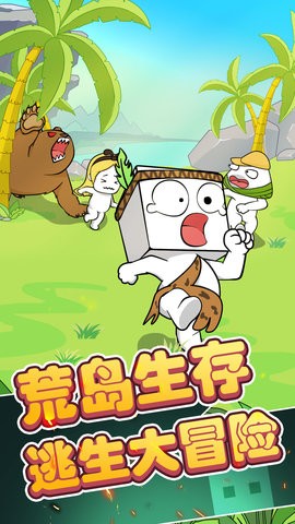 纸盒人大逃亡官方版下载-纸盒人大逃亡最新版下载v100.0.1