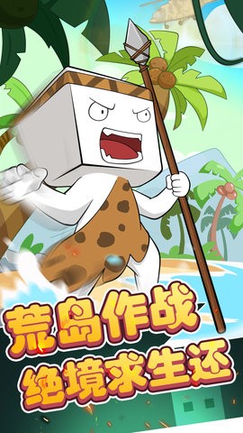 纸盒人大逃亡官方版下载-纸盒人大逃亡最新版下载v100.0.1