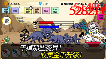 疯狂的拳头文字游戏下载-疯狂的拳头下载v1.0手机版