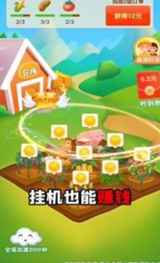 启航农场红包版下载-启航农场最新版下载v1.0.0