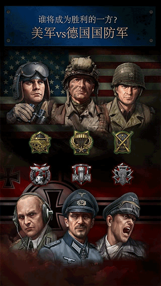 勇猛之路二战手游下载-勇猛之路二战手游官方最新版安卓下载v2.38.1635.37414