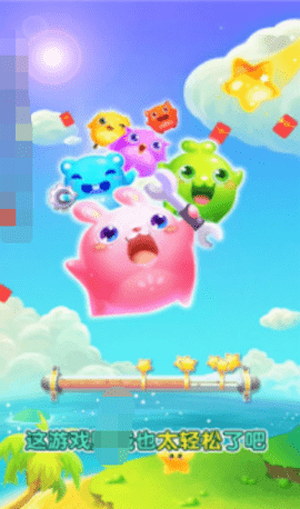 欢乐萌萌消最新版