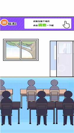 大都会男孩游戏安卓版