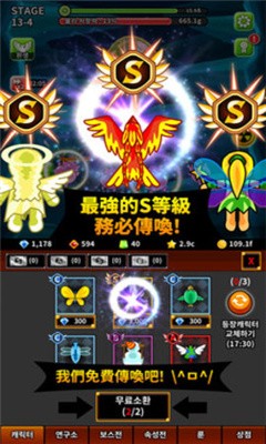 无尽的飞翔下载手机版