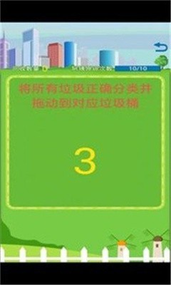 垃圾归属地官方中文版