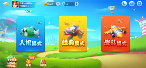 飞行棋大冒险游戏下载-飞行棋大冒险手机版下载v7.3.4