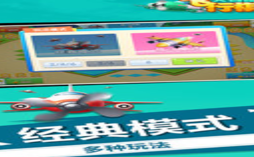 飞行棋大冒险手机版