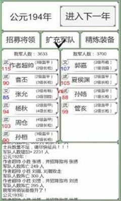 回到三国你还能吃鸡吗游戏下载-回到三国你还能吃鸡吗最新版下载v0.1