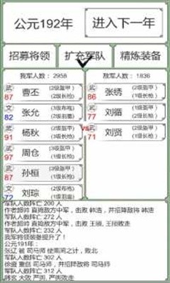 回到三国你还能吃鸡吗最新版