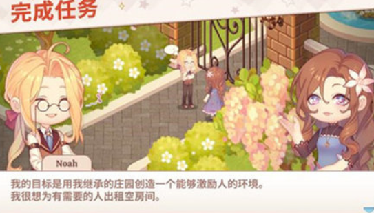 可爱豪宅最新版中文版