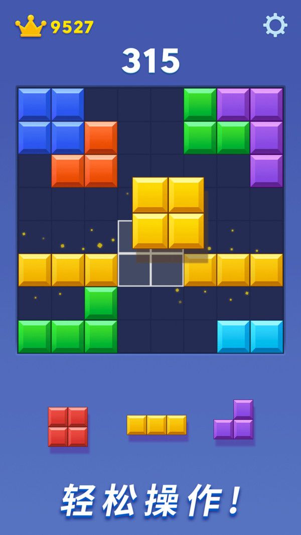 快乐爱消除俄罗斯方块官方