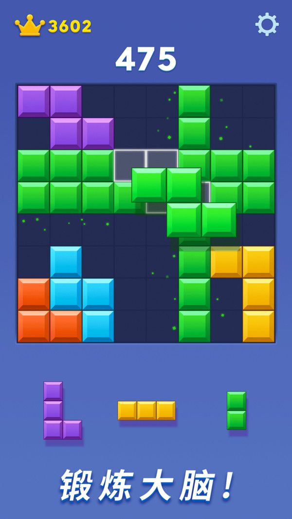 快乐爱消除下载最新版-快乐爱消除俄罗斯方块官方下载v2.0