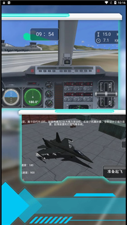 模拟驾驶战斗机游戏下载-模拟驾驶战斗机空战中文版下载v2.0