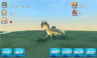 巨龙养成计划下载手机版