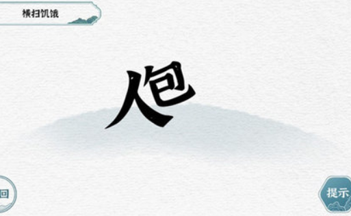 一字一句游戏下载-一字一句红包版下载v1.0.0