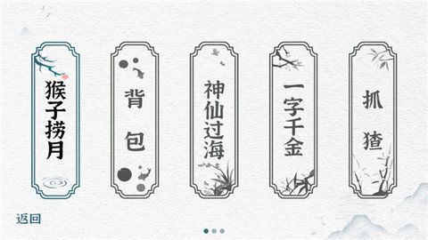 一字一句游戏下载-一字一句红包版下载v1.0.0