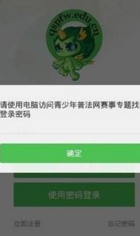 青少年法治课堂问卷答案最新版下载-青少年法治课堂公众平台问卷答案大全免费分享下载v1.5.1