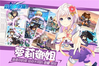 音速少女队2游戏下载-音速少女队2中文版下载v1.1.8