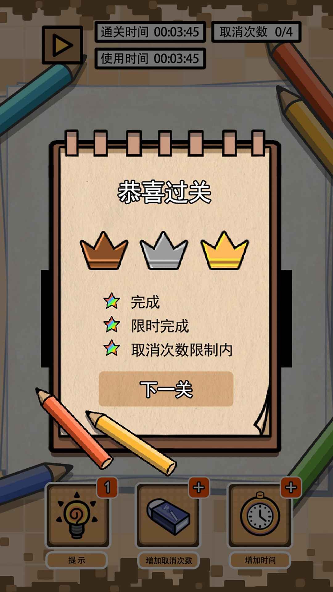 画画解谜游戏安卓版