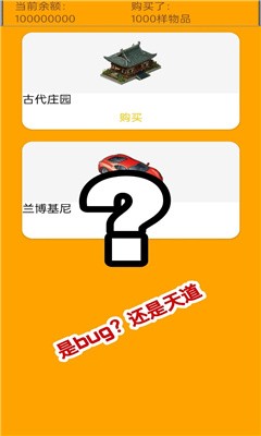 花钱模拟器下载-花钱模拟器无限金币下载v4.0