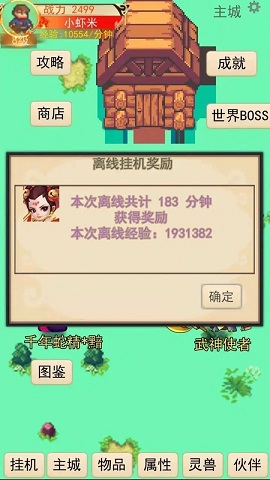 灵宠对决游戏下载-灵宠对决官方版下载v1.0.18