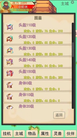 灵宠对决游戏下载-灵宠对决官方版下载v1.0.18