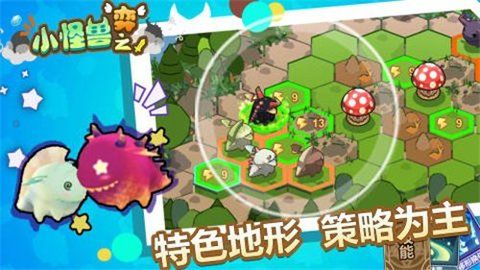 小怪兽之弈安卓版下载-小怪兽之弈最新版下载v0.1.1