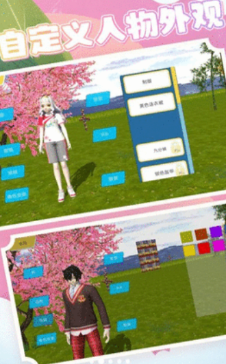 公主游戏模拟器最新版下载-公主游戏模拟器安卓版下载v1.0