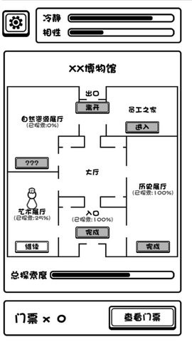 规则怪谈博物馆官方版下载-规则怪谈博物馆最新版下载v1.00.01