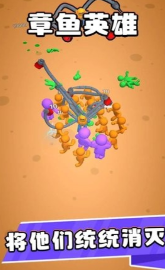 章鱼英雄游戏下载-章鱼英雄安卓版下载v1.0.1