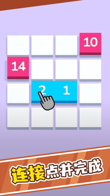 一笔连数字游戏下载-一笔连数字游戏2022最新版安卓下载v1.2.0