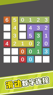 一笔连数字游戏下载-一笔连数字游戏2022最新版安卓下载v1.2.0