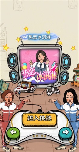 我为节奏狂下载不用实名认证