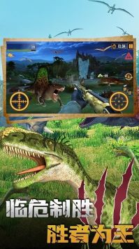 恐龙大逃亡2恐龙狩猎游戏下载-恐龙大逃亡2恐龙狩猎官方最新版下载v1.0.1