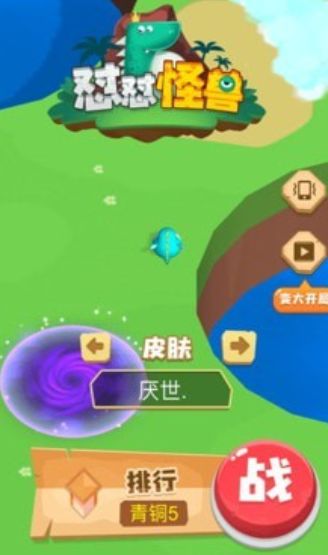 怒怼怪兽游戏下载-怒怼怪兽最新版下载v0.1