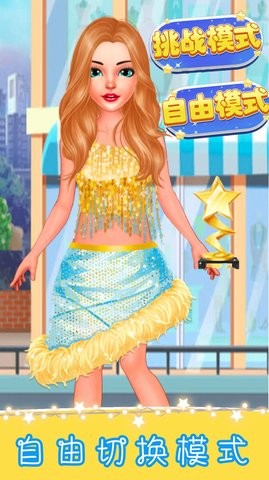 迷你乐园换装舞台最新版