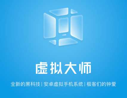 VMOS适配安卓12下载安装-VMOS适配安卓12安卓免费下载v1.1.42