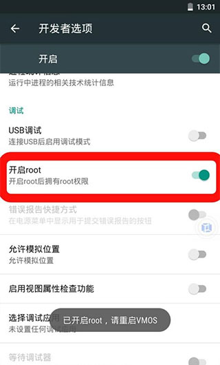 VMOS适配安卓12下载安装-VMOS适配安卓12安卓免费下载v1.1.42