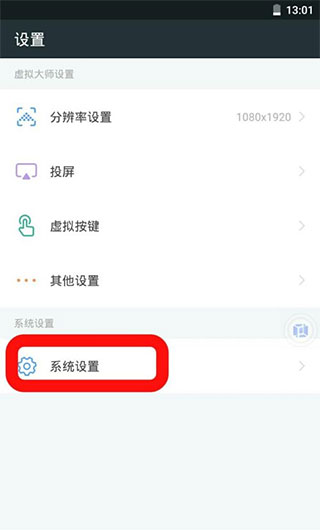 VMOS适配安卓12下载安装-VMOS适配安卓12安卓免费下载v1.1.42