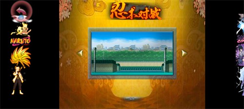 旭火影忍者单机版最新版