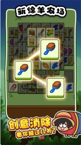 新绵羊农场安卓版