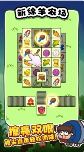 新绵羊农场游戏下载-新绵羊农场安卓版下载v1.0.0