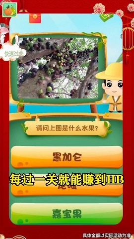 轻松猜水果游戏官方版下载-轻松猜水果游戏红包版下载v3.50.08